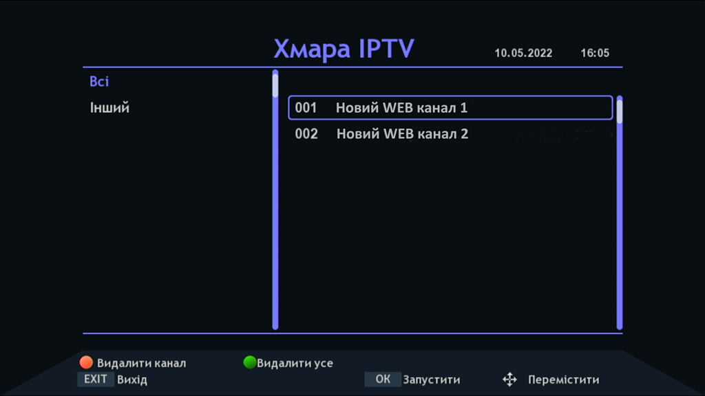 iptv application settings onestore 9